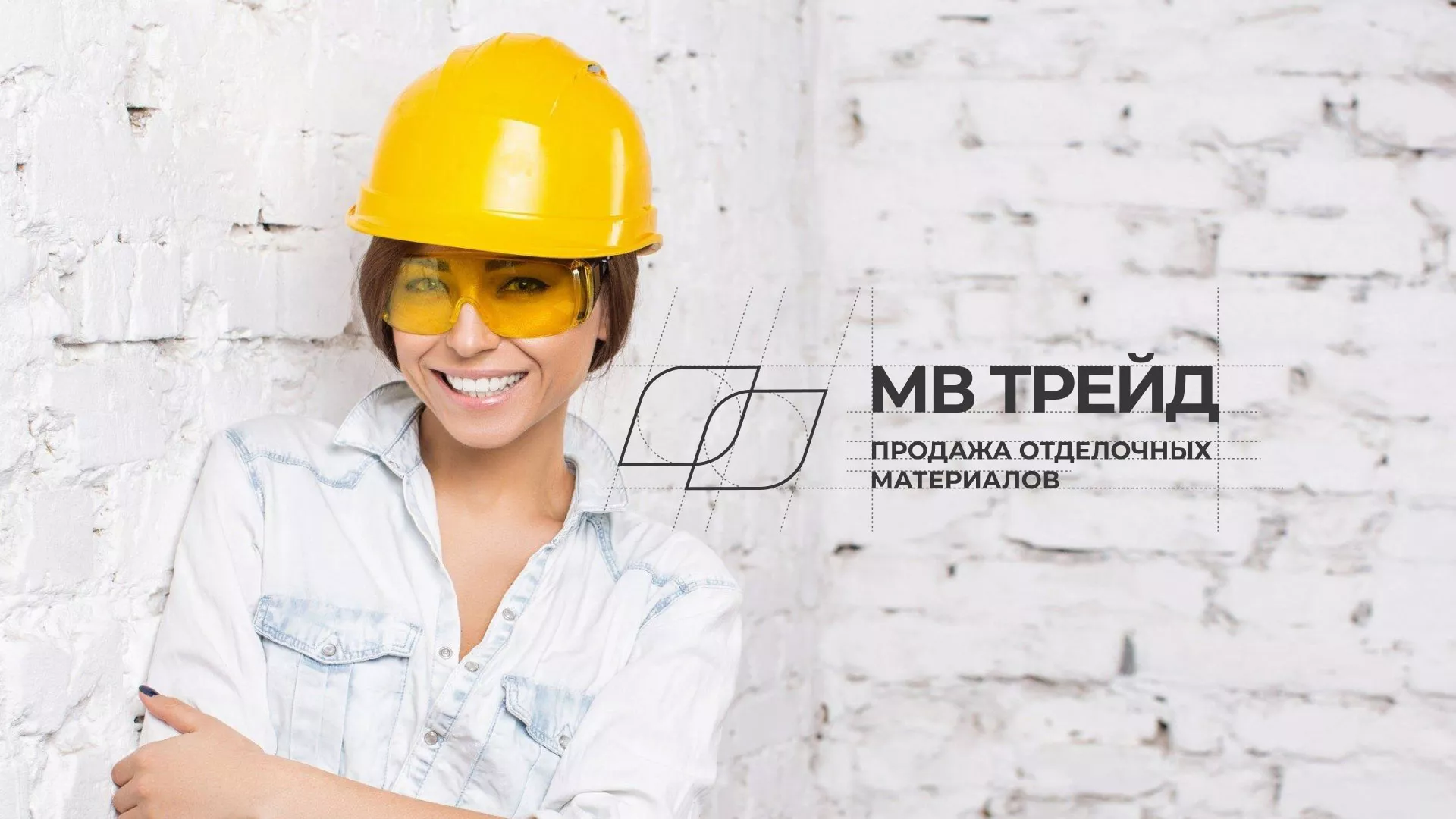 Разработка логотипа и сайта компании «МВ Трейд» в Ачинске